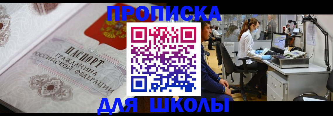 временная регистрация адрес в Александровске-Сахалинском