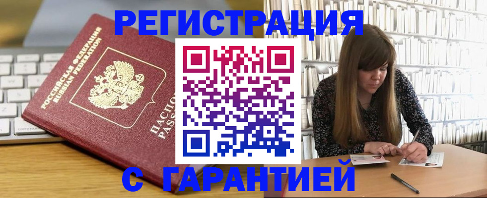 прописка в квартире в Александровске-Сахалинском