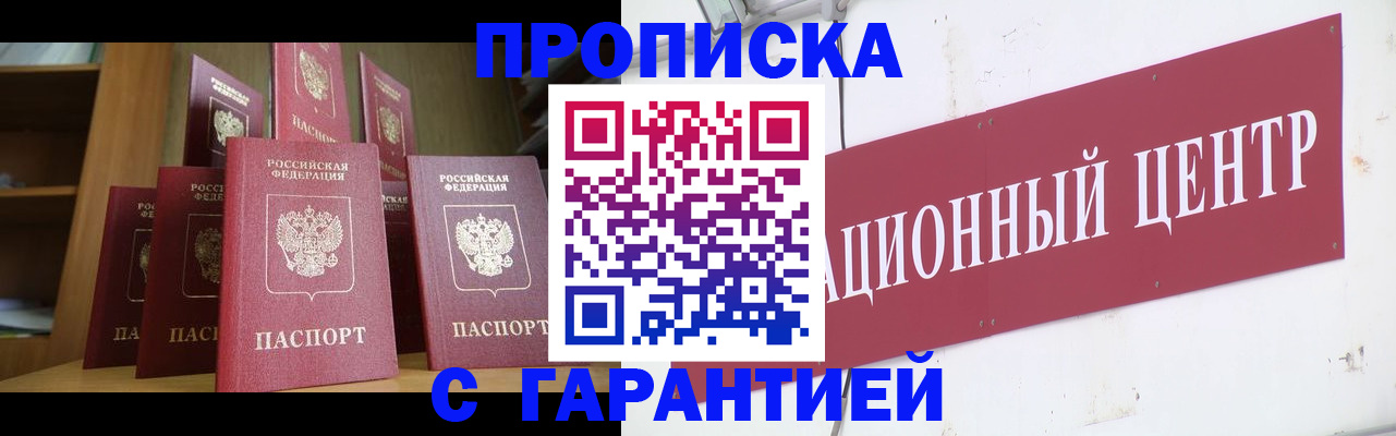 временная регистрация недорого в Александровске-Сахалинском