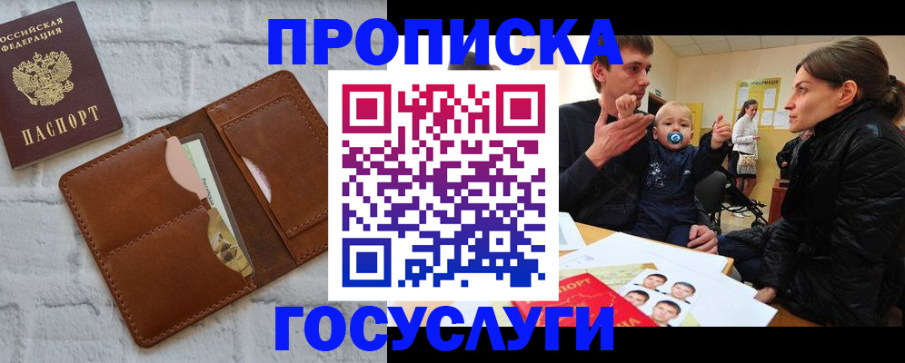 прописка поиск в Александровске-Сахалинском