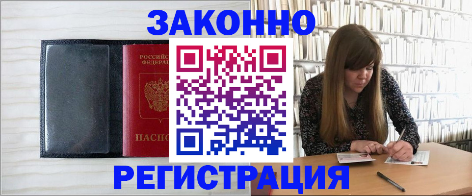 прописка в квартире в Александровске-Сахалинском