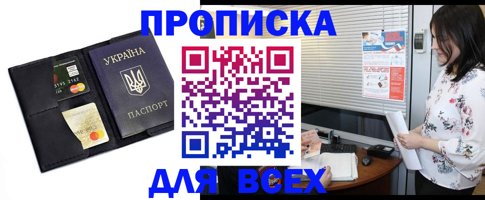 прописка для работы в Александровске-Сахалинском