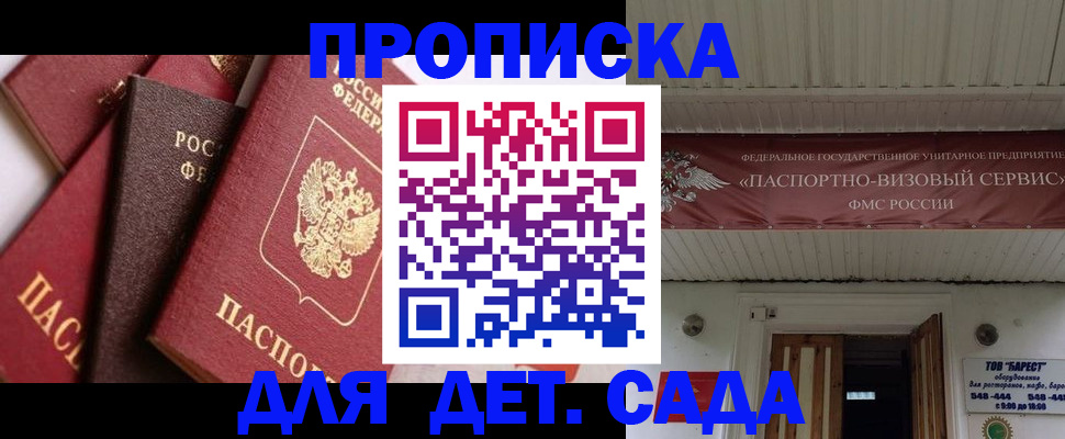 прописка регистрация в Александровске-Сахалинском