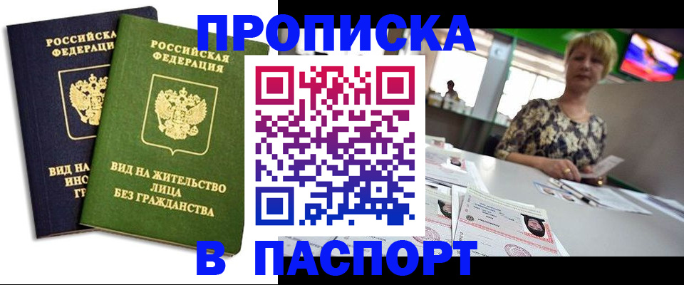 временная регистрация законно в Александровске-Сахалинском