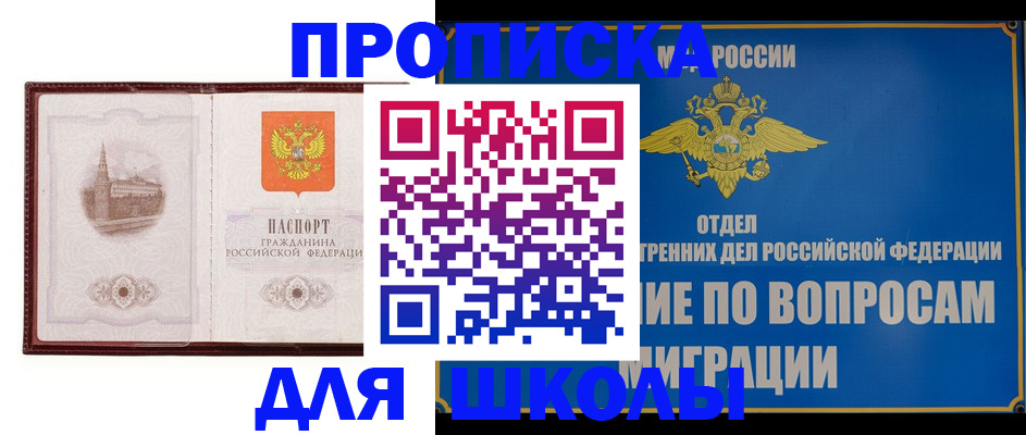 регистрация в Александровске-Сахалинском