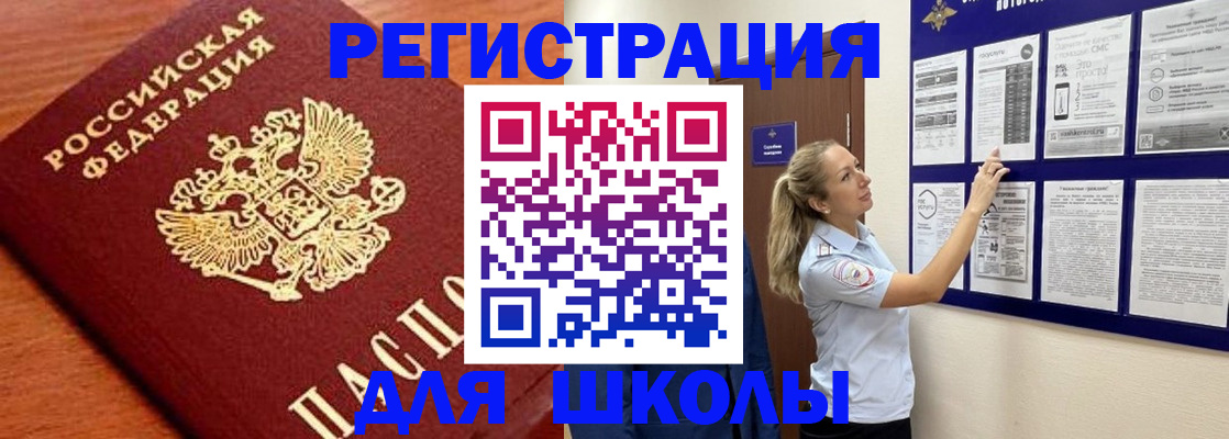 прописка ребенка в Александровске-Сахалинском