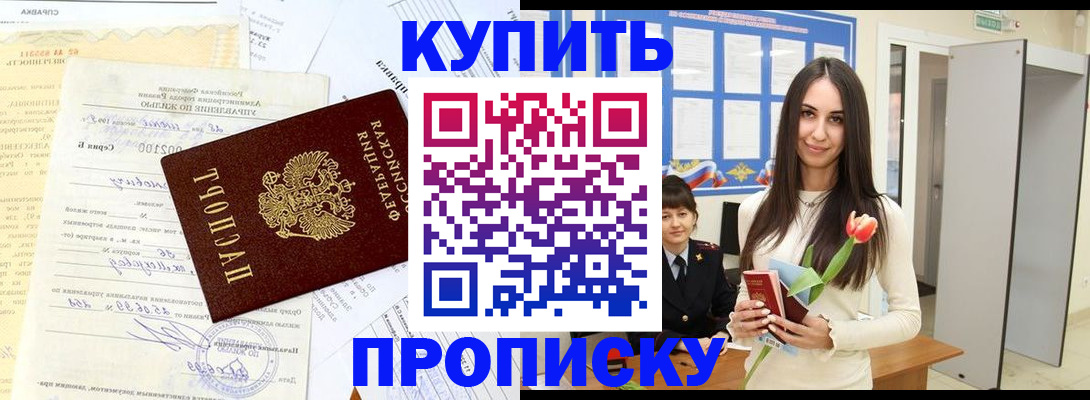 временная регистрация гарантия в Александровске-Сахалинском